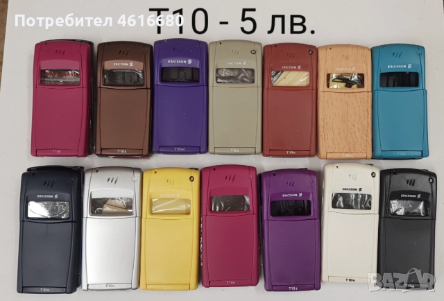  Панел за Ericsson 768,T18,788,T10,688,GA628,TH337,1018,388,S868,888,2618,3618, снимка 7 - Резервни части за телефони - 52073719