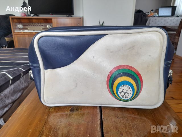 Стара чанта Олимпиада Москва 1980, снимка 1 - Други ценни предмети - 45809729