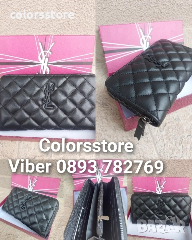 Дамски луксозен портфейл YSL/SG95y