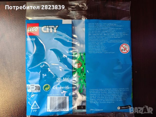 Различни видове Lego Polybag, снимка 4 - Конструктори - 45367799