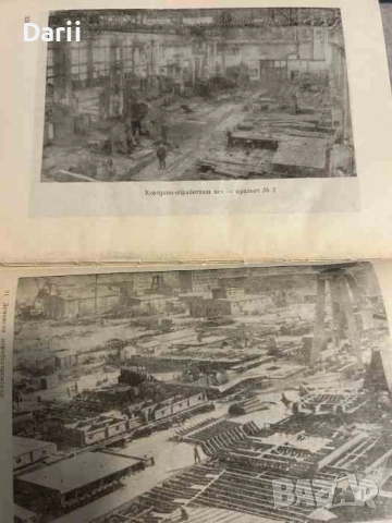 Дунавски корабостроители- Костадин Петров, Гинка Иванова, Продан Бенчев, снимка 3 - Българска литература - 51691134