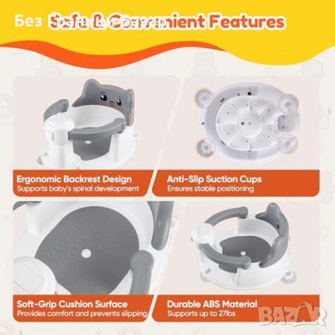 Нова седалка Бебешко столче за баня с вендузи ергономичен дизайн играчки 6-15 месеца, снимка 6 - За банята - 54100360
