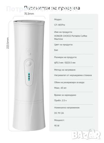 СМАРТ КАФЕ МАШИНА HONOR CHOICE Portable Coffee Machine, снимка 8 - Кафемашини - 54151441
