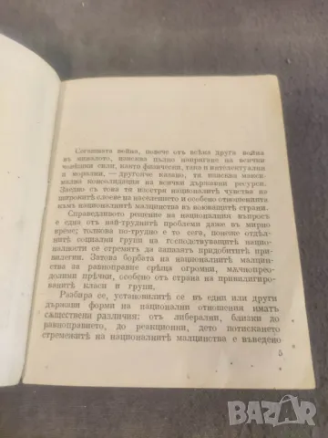 Книга " Славяните и Войната .Михаил Калинин, снимка 2 - Специализирана литература - 48645364