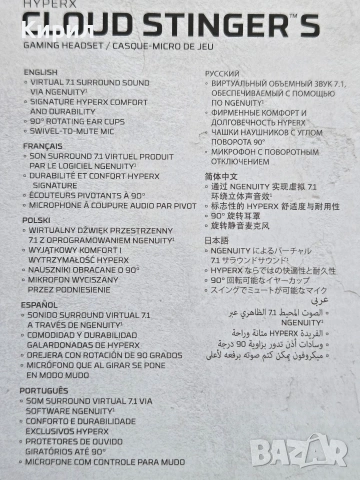 Комплект HyperX мишка + слушалки , снимка 8 - Клавиатури и мишки - 54214452