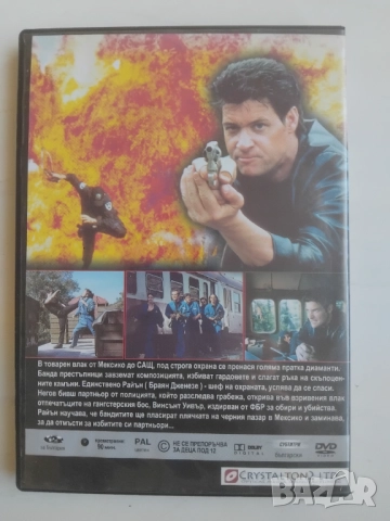 Смъртоносният Влак - оригинален DVD диск с филм , снимка 2 - Екшън - 52116204