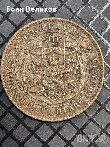 5 стотинки 1881, снимка 3 - Нумизматика и бонистика - 43541741