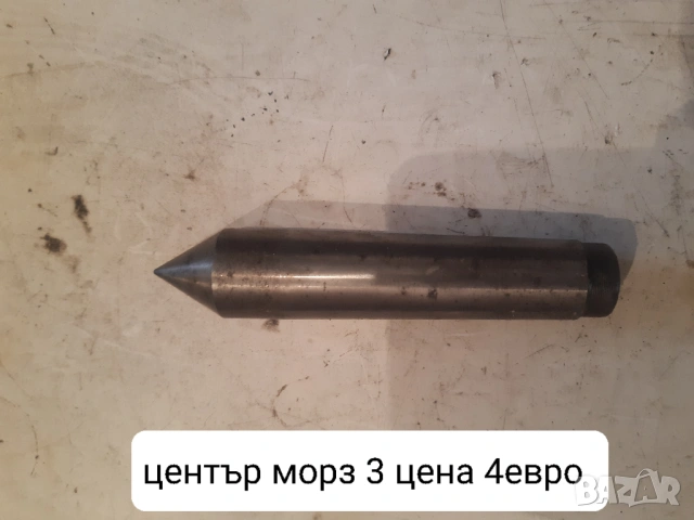 Продавам различни видове стругарски инструменти, снимка 3 - Стругове - 41267399