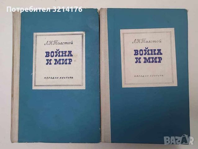 Художествена: Класика, Съвременни, Исторически, Трилъри, Криминални, Любовни А61, снимка 2 - Художествена литература - 46464155