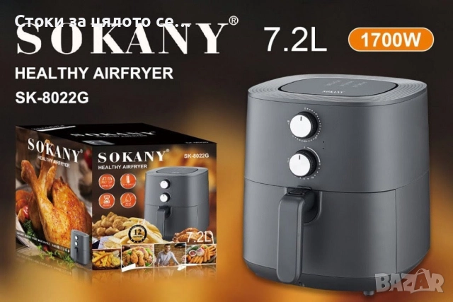 Еър Фрайър Sokany 7.2L 1700W