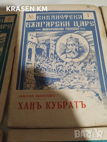 книги стари, снимка 3 - Антикварни и старинни предмети - 52014721