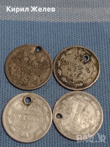 Четири сребърни монети Царска Русия за НАКИТИ, НОСИЯ, ПРЕСТИЛКА, КОЛЕКЦИЯ 42043