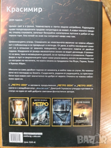 Лот книги на различна тематика, снимка 5 - Други - 47563153