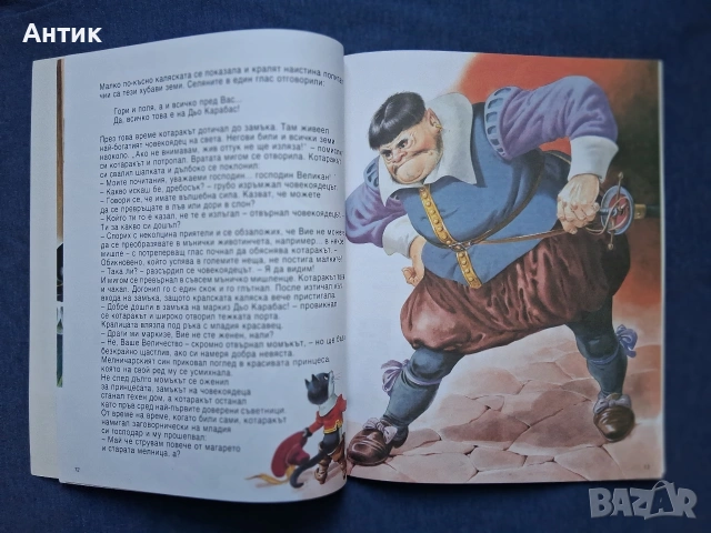 Стари Детски Книги с Приказки Издателство Гема, снимка 9 - Детски книжки - 54196967