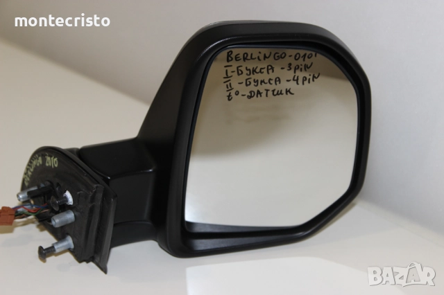 Дясно електрическо огледало Citroen Berlingo (2008-2012г.) 7 пина / температурен датчик