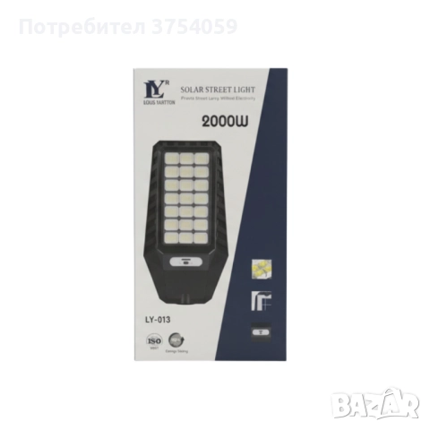 Соларна улична лампа Louis Yartton LY 1200W / 1600W / 2000W – мощно осветление без електричество, снимка 3 - Външни лампи - 52400806