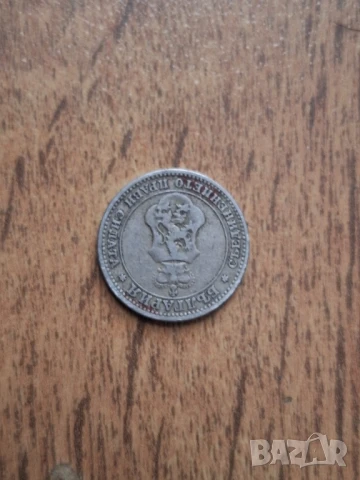 Стари български монети , снимка 18 - Нумизматика и бонистика - 50644646