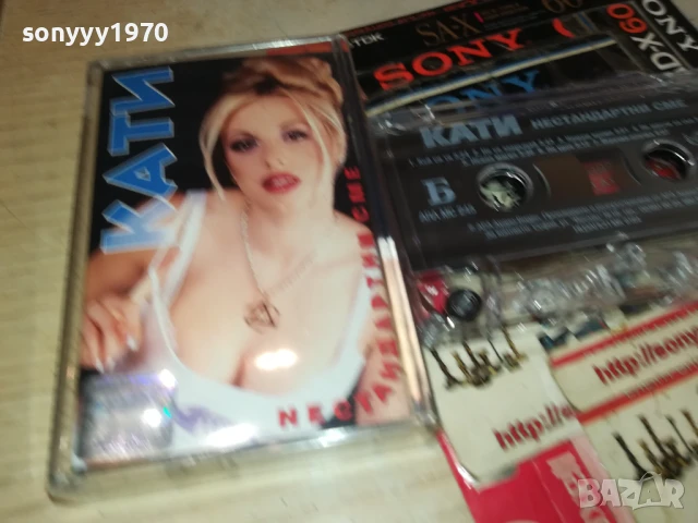КАТИ-ОРИГИНАЛНА КАСЕТА 1308251617, снимка 9 - Аудио касети - 51354826