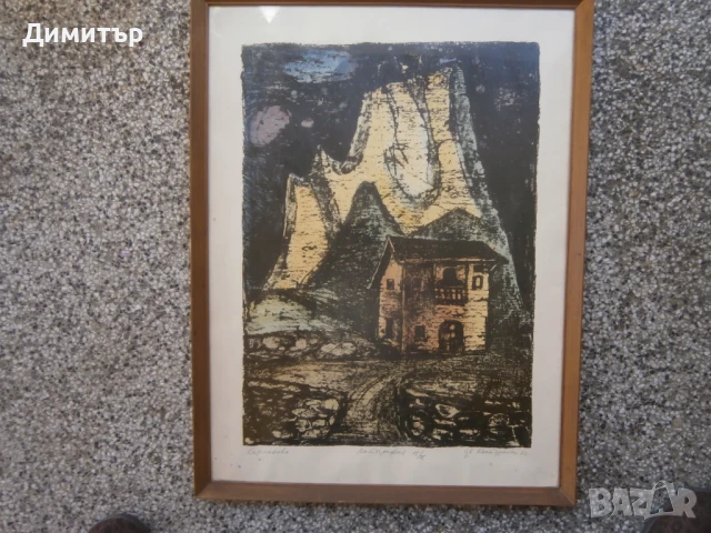 Литография Ц.Костуркова