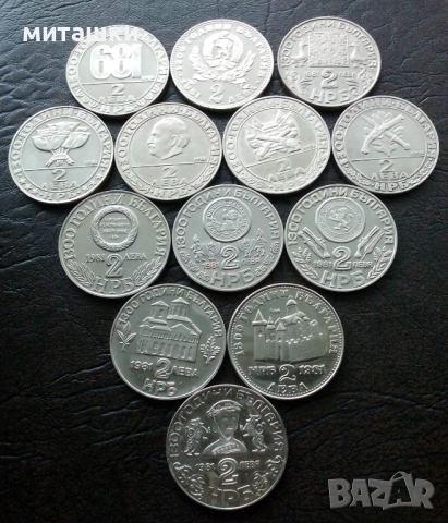 Пълен лот 13 броя от 2 лева 1981 , 1300 години България, снимка 3 - Нумизматика и бонистика - 52823567