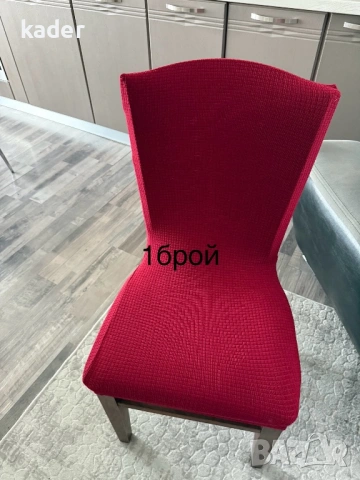 КАЛЪФИ ЗА СТОЛ ЕДИНИЧНИ БРОЙКИ ОСТАНАЛИ, снимка 11 - Платове и дамаски - 53605326