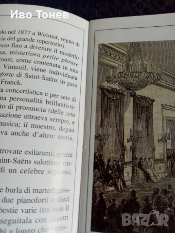 Compact.Disc. SAINT-SAENS. , снимка 9 - CD дискове - 52129243