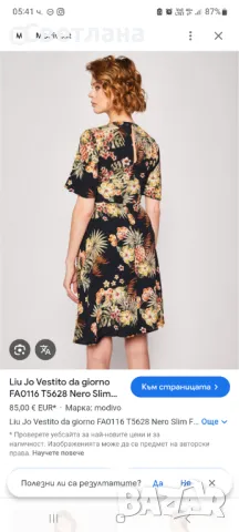 Флорална рокля Liu Jo, размер 42, снимка 3 - Рокли - 50248057