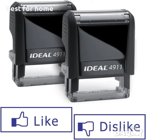 Чифт самомастилещи се гумени печати „ХАРЕ/НЕХАРЕ“