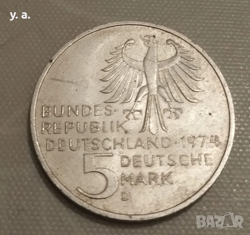 Пет марки - ФРГ /Кант/, снимка 2 - Нумизматика и бонистика - 52960461
