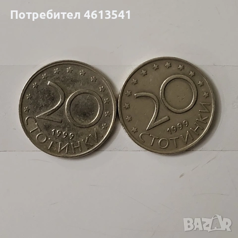 две монети с завартян реверс от 1999г, снимка 3 - Нумизматика и бонистика - 53167155