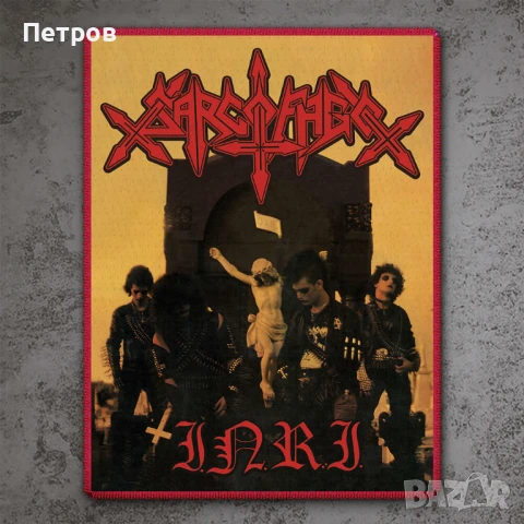 Блек и дет метъл нашивки и гърбове, снимка 7 - Други музикални жанрове - 51280774