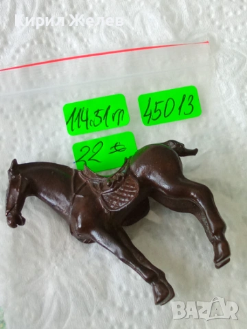 Бронзова фигурка на 🐎 кон 45013, снимка 9 - Колекции - 54179324