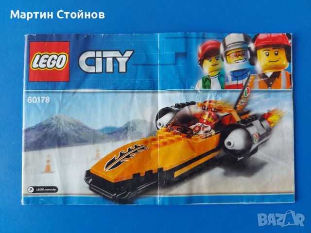 Лего Сити 60178 - Кола за рекорди/Lego City Speed Record Car, снимка 5 - Конструктори - 46317176