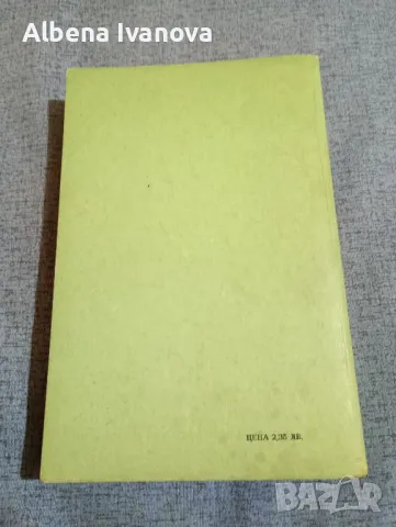 Русев/Георгиев - Ръководство по математика , снимка 3 - Специализирана литература - 47575060