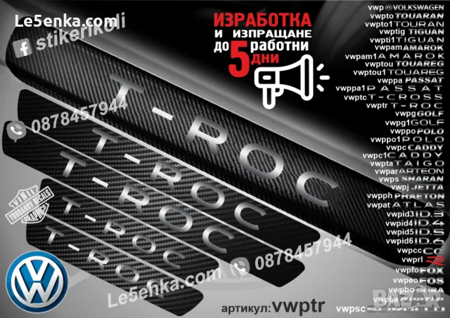 ПРАГОВЕ карбон VOLKSWAGEN POLO фолио стикери vwppo, снимка 16 - Аксесоари и консумативи - 39152444