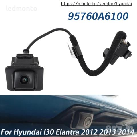 Задна Камера за Обратен Преглед Hyundai i30 Elantra, 95760-A6100, снимка 3 - Части - 52381686