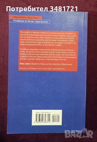 Виетнамската война / The Vietnam War, снимка 4 - Художествена литература - 53750183