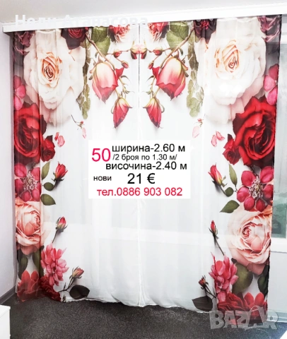 Пердета с цветя, снимка 18 - Пердета и завеси - 53402780
