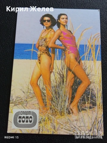 Старо календарче СПОРТ ТОТО много красиво за КОЛЕКЦИЯ ДЕКОРАЦИЯ 30182