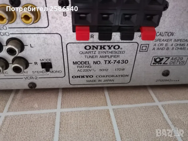 Стерео ресийвър ONKYO TX-7430, снимка 4 - Ресийвъри, усилватели, смесителни пултове - 47012768