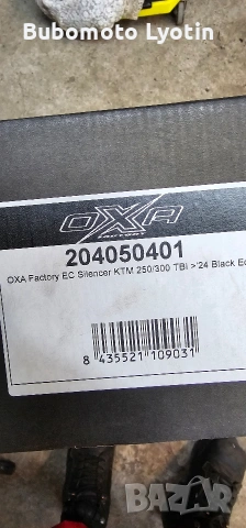 ауспух oxa ktm exc 300/250 2024\\/2026, снимка 7 - Мотоциклети и мототехника - 53691884