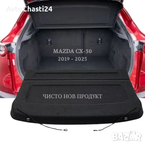  Кора за багажник на MAZDA CX-30 2019 –2025 (НОВА) DFR568310D02, снимка 2 - Части - 52873950