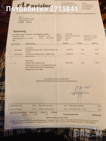 Газова уредба за автомобили директно впръскване Prins , снимка 6 - Аксесоари и консумативи - 52805531