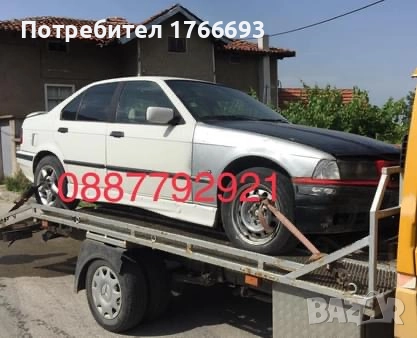 Изкупувам БМВ , снимка 4 - Изкупуване на коли за скрап - 52854394