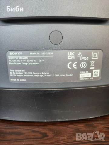 Sony-SRS-XP700, снимка 5 - Тонколони - 54120907