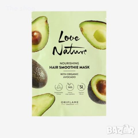 Подхранваща смути маска за коса с органично авокадо (012), снимка 1 - Продукти за коса - 46470527