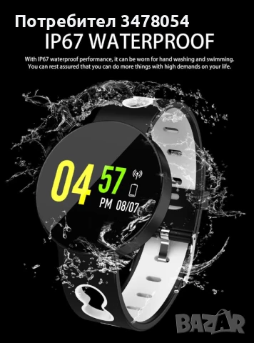 Продавам Смарт гривна (Smart Bracelet), снимка 10 - Смарт гривни - 50533892