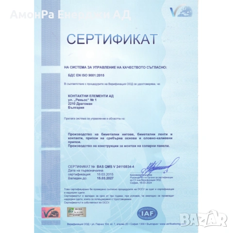 Кука за керемиди регулируема алуминиева AR2-TRH, снимка 2 - Други - 54039506