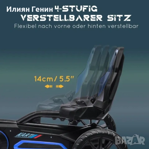 HOMCOM картинг с педали и скорости, снимка 9 - Детски велосипеди, триколки и коли - 53716667