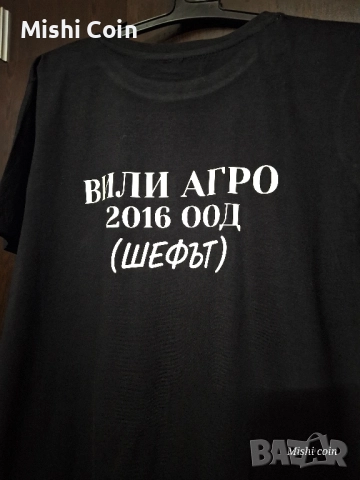 Тениска по поръчка 